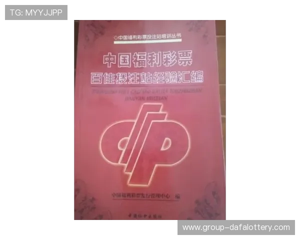 掌握彩票投注技巧和资金规划让普通人提升中奖概率的实用指南 掌握彩票投注技巧和资金规划让普通人提升中奖概率的实用指南
