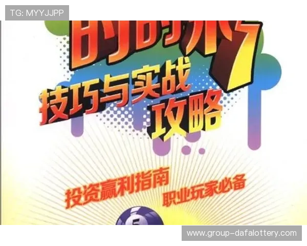 揭秘极速时时彩技巧与投注技巧全面提升中奖概率的方法探索 揭秘极速时时彩技巧与投注技巧全面提升中奖概率的方法探索