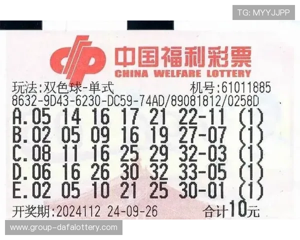 精准分析彩票杀号技巧助你提高中奖概率的方法揭秘